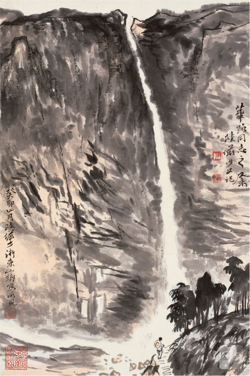 陆俨少（1909～1993）浙东山乡写所见